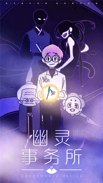 幽灵事务所汉化版