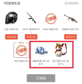 穿越火线枪战王者极速版