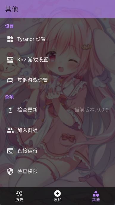 Tyranor特殊共存版