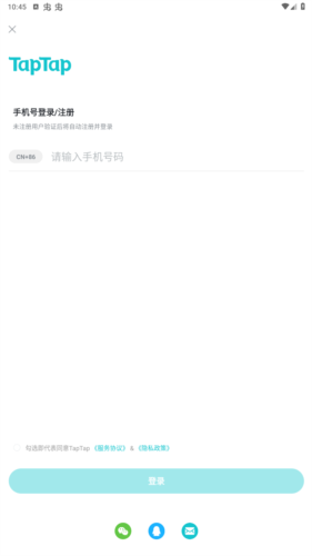 TEPTEP安卓版图片1