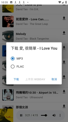 1Music最新安卓版
