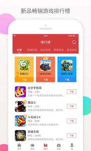虫虫游戏盒子app