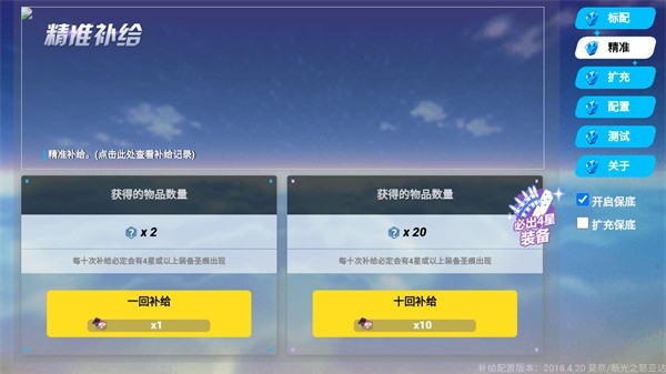 崩坏3抽卡模拟器手机版