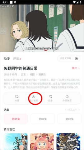 稀饭动漫 5.2.1 安卓版