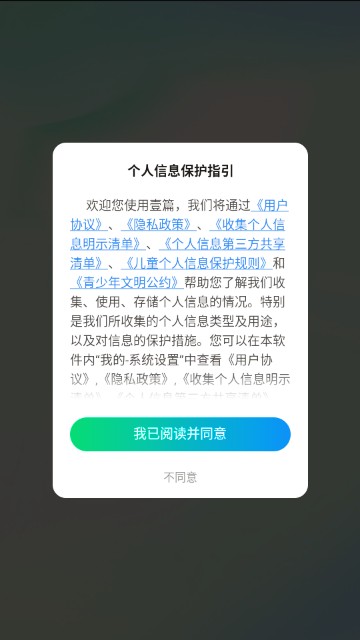 壹篇小说免费阅读软件