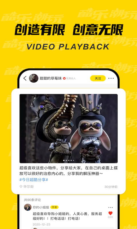 酷乐潮玩官网版