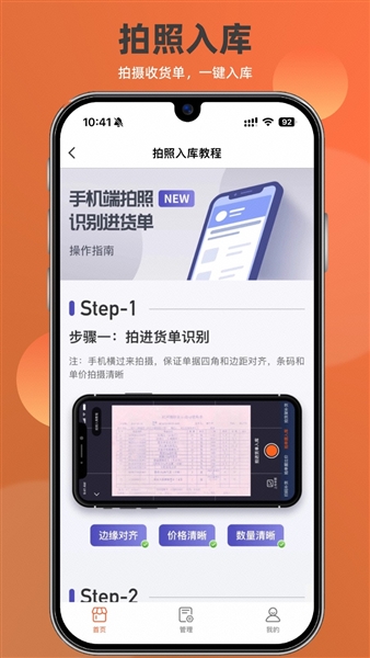 如意店长助手app手机端