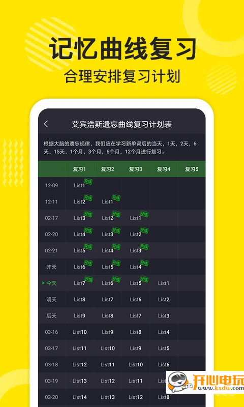 傻瓜英语官方版
