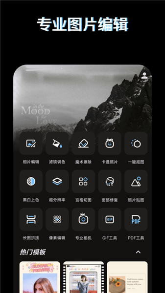 PS图片映像工具