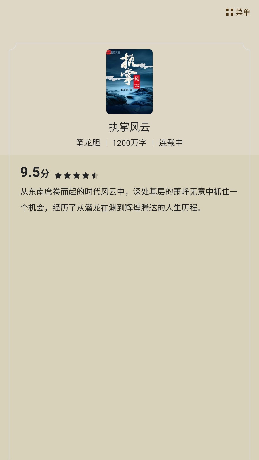 趣小说最旧版本