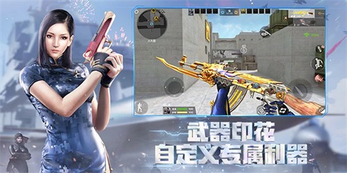 穿越火线枪战王者极速版