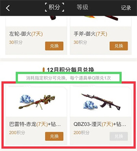 穿越火线枪战王者极速版