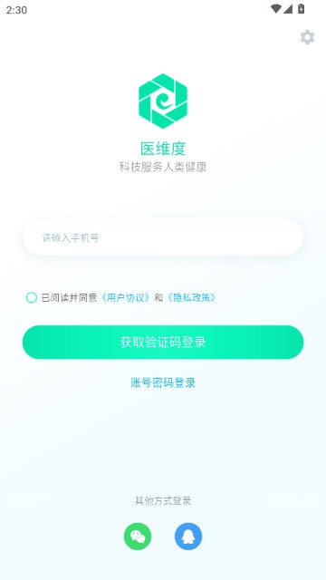 医维度解剖APP