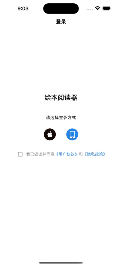 绘本阅读器app