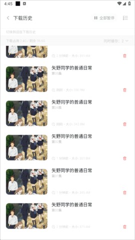 稀饭动漫 5.2.1 安卓版