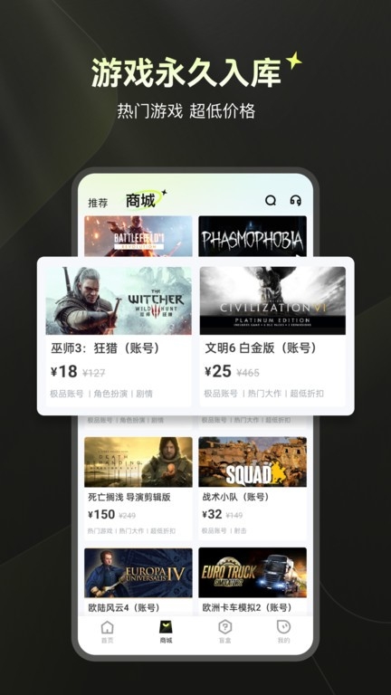 游特卖app官方版