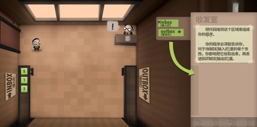 程序员升职记app官方版