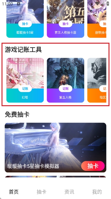 1号游戏助手官方版