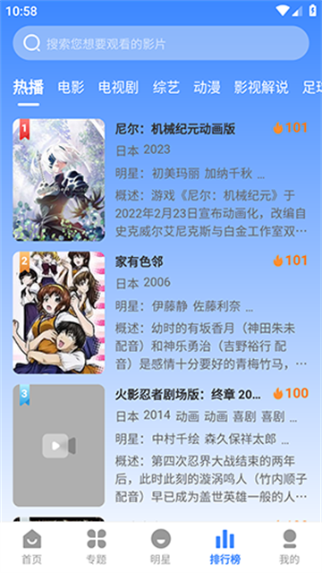 墨水影视app安卓版