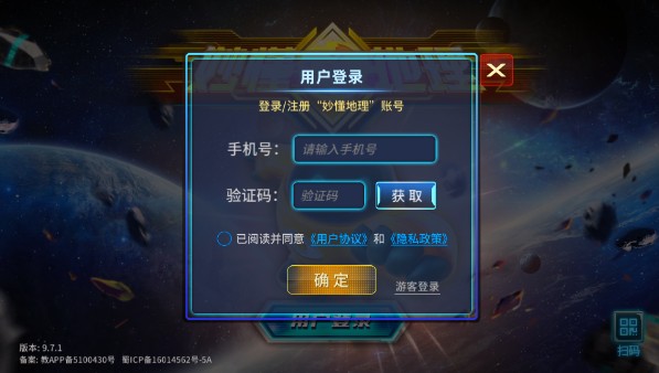 妙懂地理APP官方版