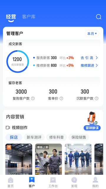 平安好伙伴app安卓版