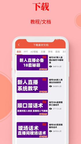 左拍app
