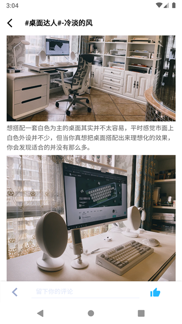 装备前线手机版