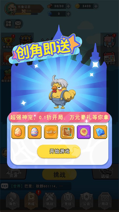 肖邦大冒险手游安卓版