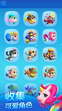 海底欢乐消最新版本