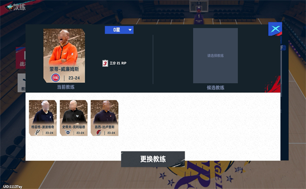 教练有什么用配图1