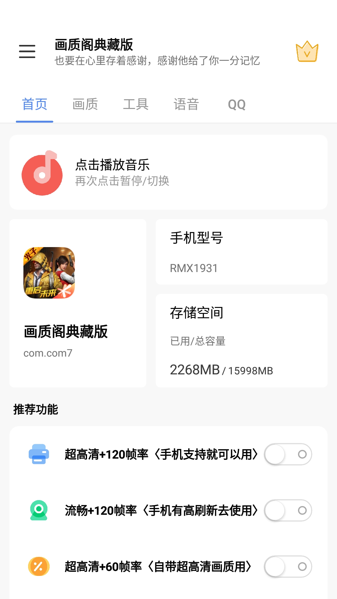 画质阁典藏版最新版本