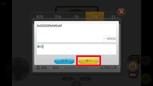 如何使用金手指配图4