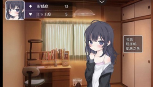 幸福宅女养成方法汉化正式版