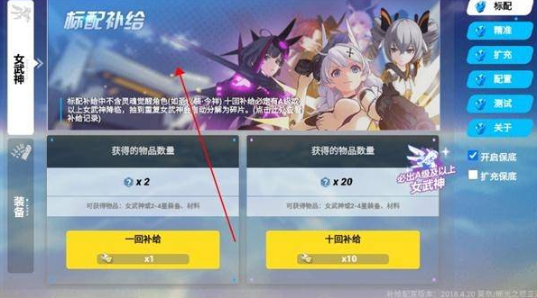 崩坏3抽卡模拟器