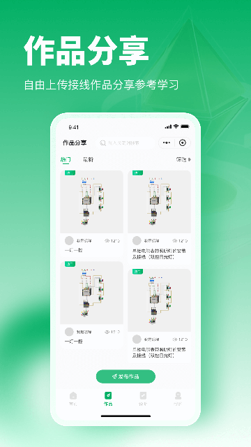 电工仿真接线助手