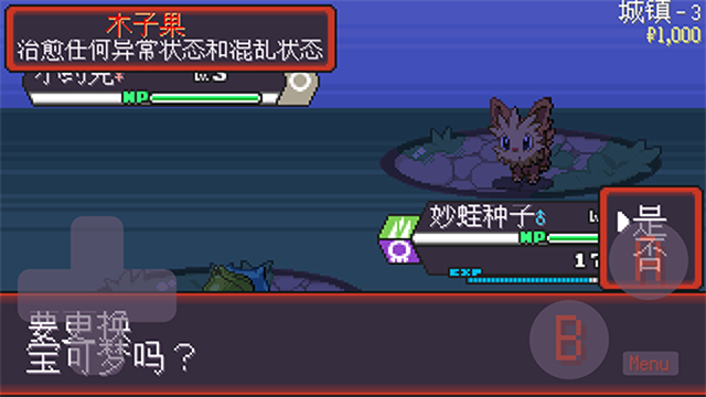 宝可梦肉鸽中文版