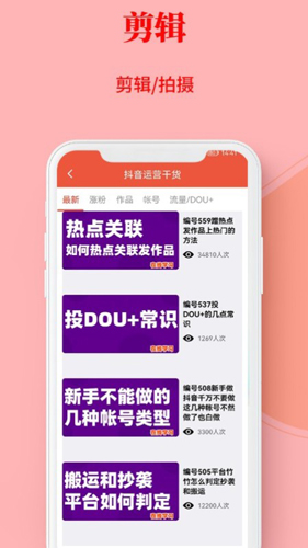 左拍app
