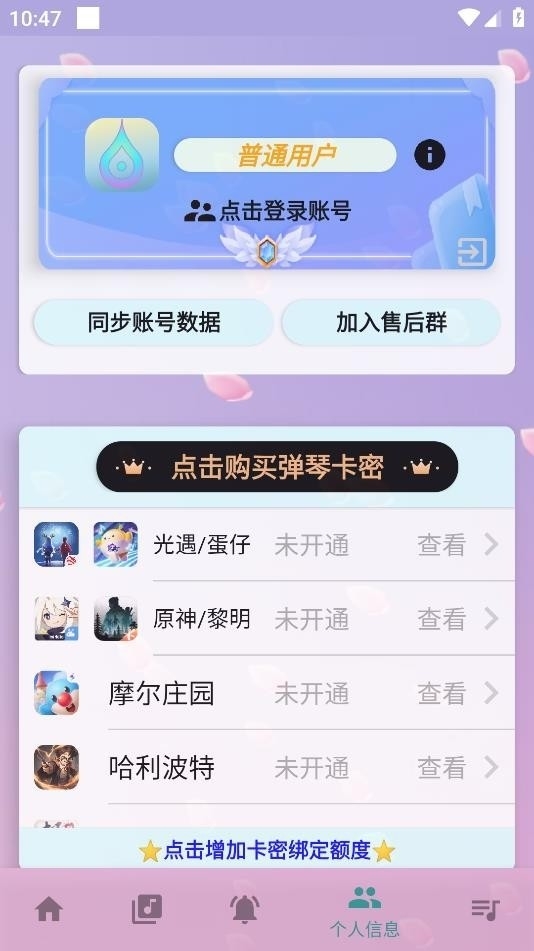 云自动弹琴软件