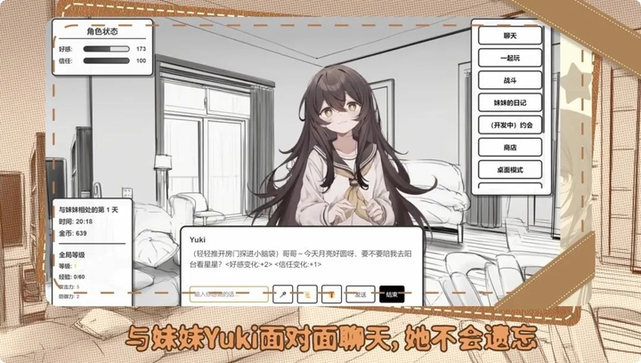 妹居物语手机版1.9版本