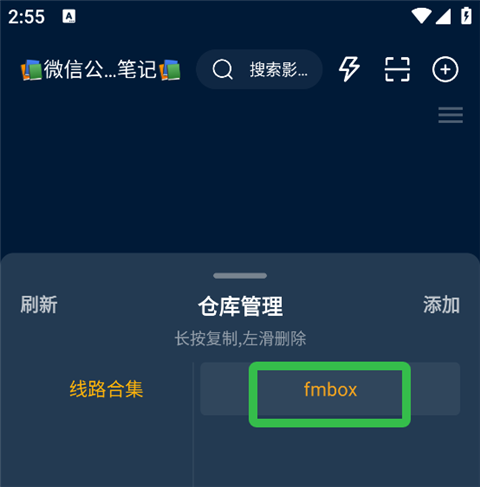 影视仓手机版app