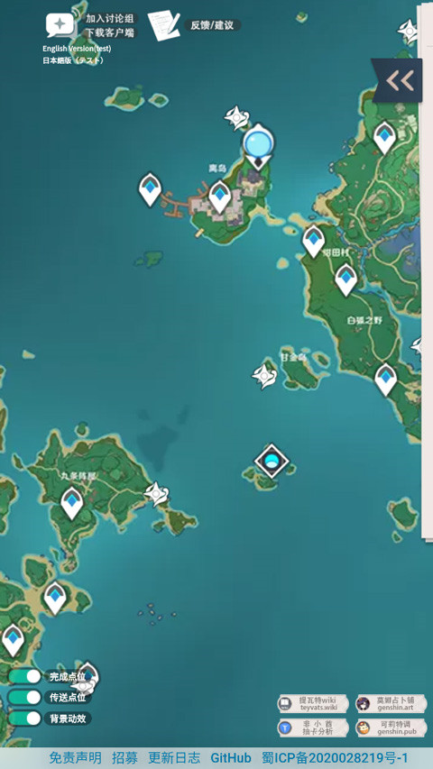 原神地图资源查询器iOS