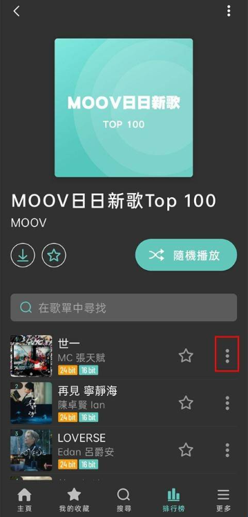 moov音乐