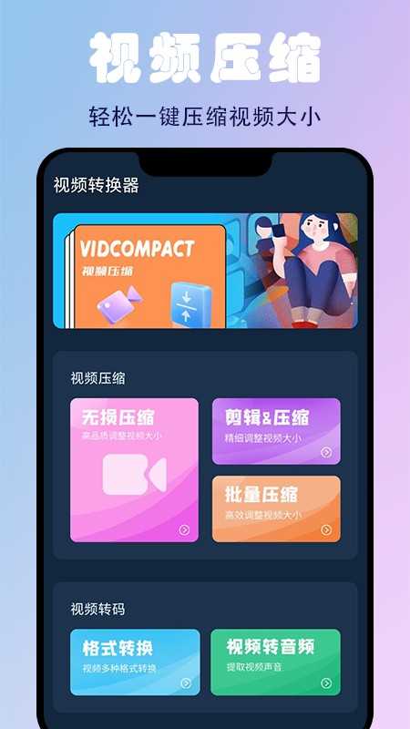 蜜蜂剪辑官方版