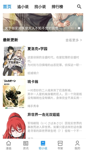 再漫画APP
