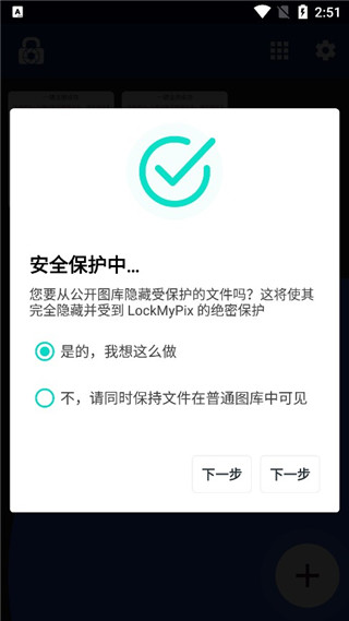 LockMyPix官方版