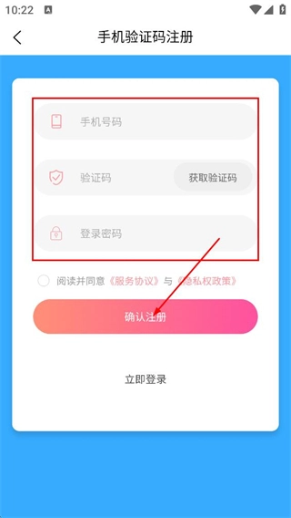 怎么注册账号配图4
