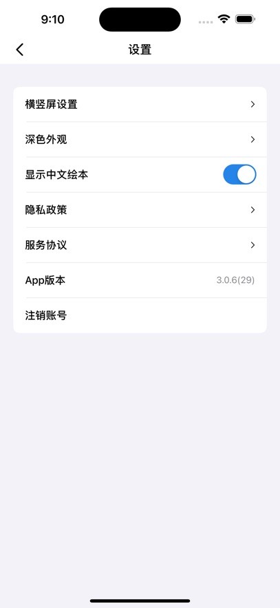 绘本阅读器app