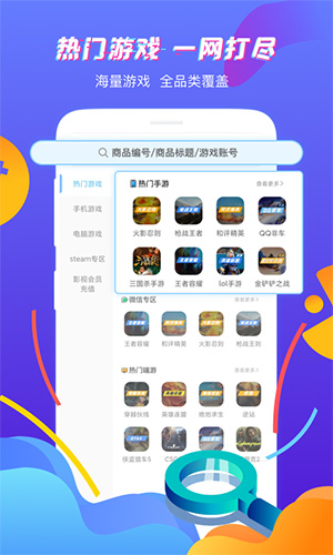 虚贝租号app最新版