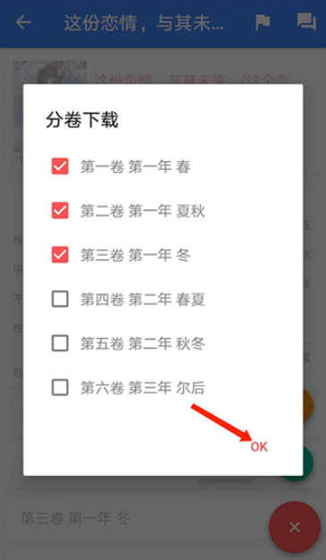 轻小说文库app官方版