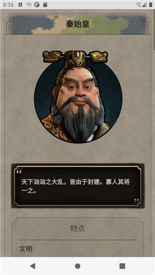 文明6文明百科官方正版